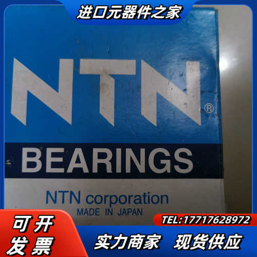 NTN       AW15       议价而定议价