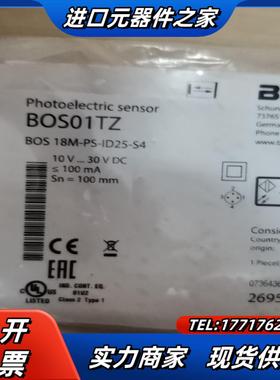 巴鲁夫BOS01TZ议价