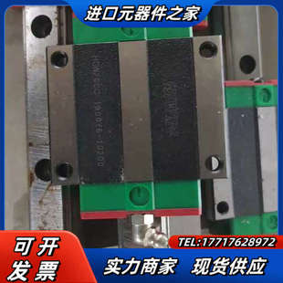 上银hgw20cc导轨每个滑块仅装机未使用过每个滑块议价