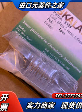 SKALAR流动注射仪器配件，货号5325，全新3个，需要询议价