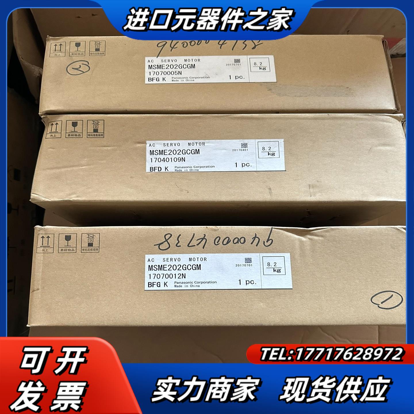 全新伺服电机MSME202GCGM 2KW议价
