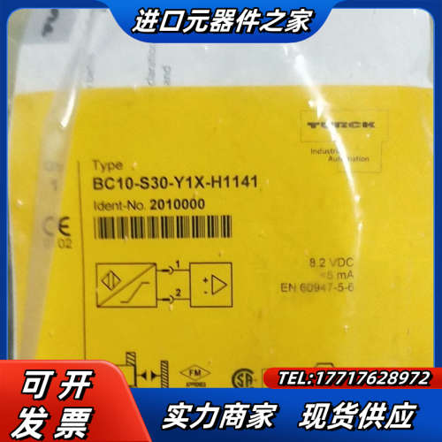 BC10-S30-Y1X-H1141全新原装正品图尔克传感器议价