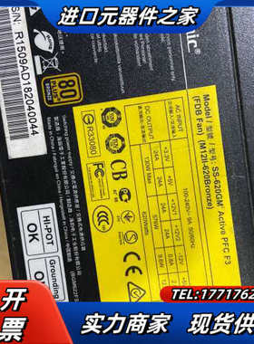 海韵工业级电源 SS-620GM 620W全模组电源 成色新议价