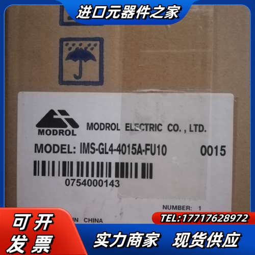 MODROL蒙德电梯专用变频器 IMS-GL4-4015A-议价