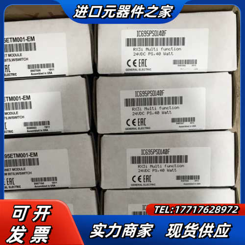 全新GE IC695ETM001 RX3i系列的以太网接口模议价