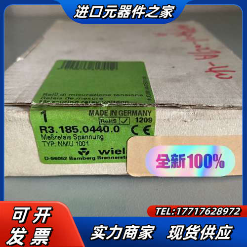 德国威琅wieland时间继电器 NMU 1001 R3.1议价
