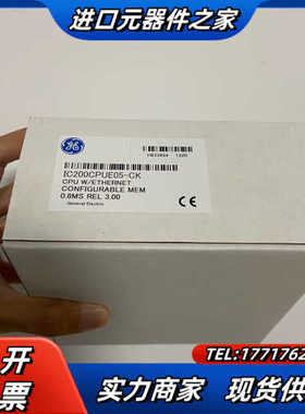 GE IC200CPUE05全新原装现货议价