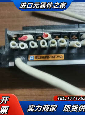Anywire端子台，BL296PB-16F-V50议价