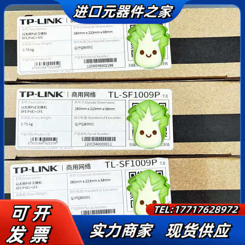 TP-Link TL-SF1009P工业级 现货议价