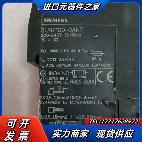 德国安全继电器3UN2100-0AN7，看好咨询再议价
