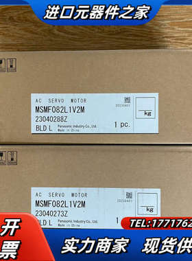 伺服电机，MSMF082L1V2M，个，议价