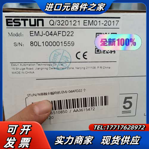 全新埃斯顿伺服电机0.4kw埃斯顿EMJ-04AFD2议价