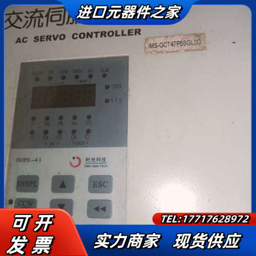 时光科技交流伺服控制器IMS-GCT47P5SGL0D功率7议价