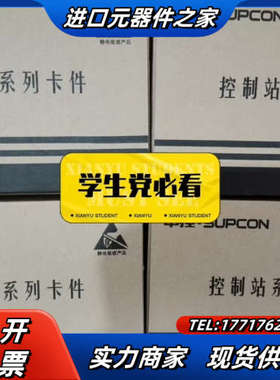 浙大中控，浙大中控卡件 XP351 XP372 XP313议价
