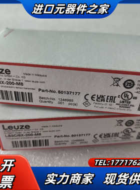 德国Leuze劳易测50137177 LS3C/8X-200议价
