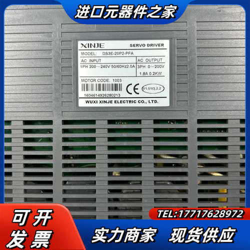 套信捷200W伺服套装，DS3E-20P2-PFA，JB议价