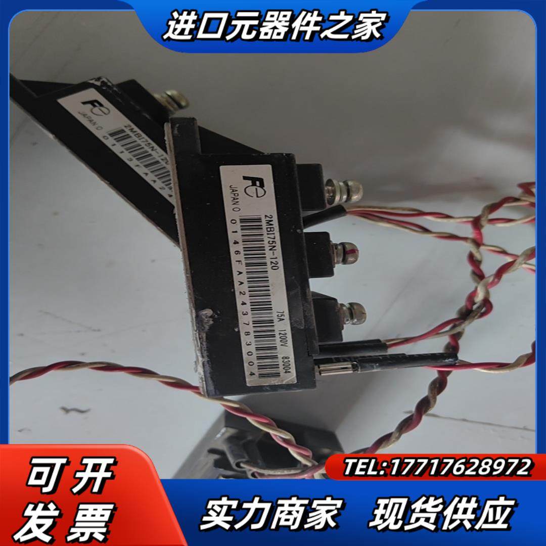 富士模块2MB175N-120议价
