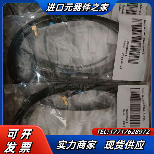 BK 4958-A原装3米线AO-0564-D-030议价