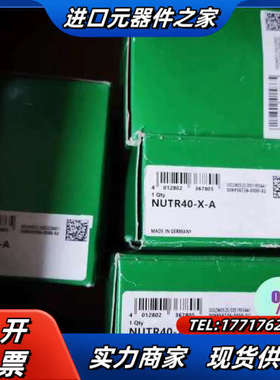 NUTR40有6个NUTR40-X-A，NUKR52有2个，议价