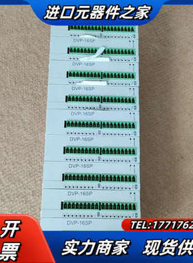 模块，DVP16SP11T   ，功能议价