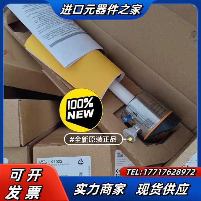 IFM LK1022 德国IFM易福门 液位开关 LK102议价