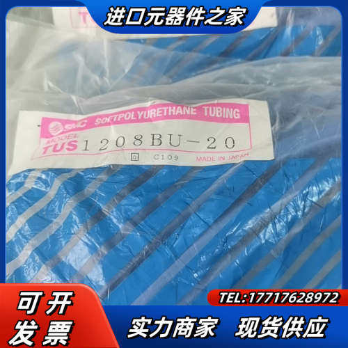 气管TUS1208BU-20原装正品200/议价
