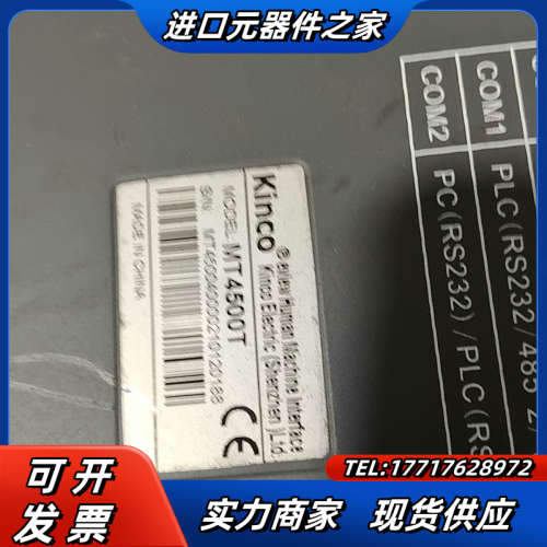 原装eview步科人机界面MT4500T 成色好 功能议价