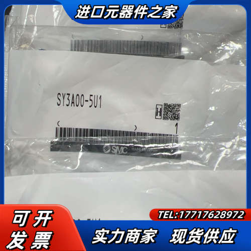 电磁阀SY3A00-5U1 全新原装,只有1个了,需要议价