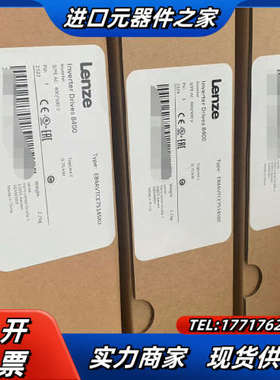 E84AVTCE7514SB0  伦茨8400驱动器，全新未议价