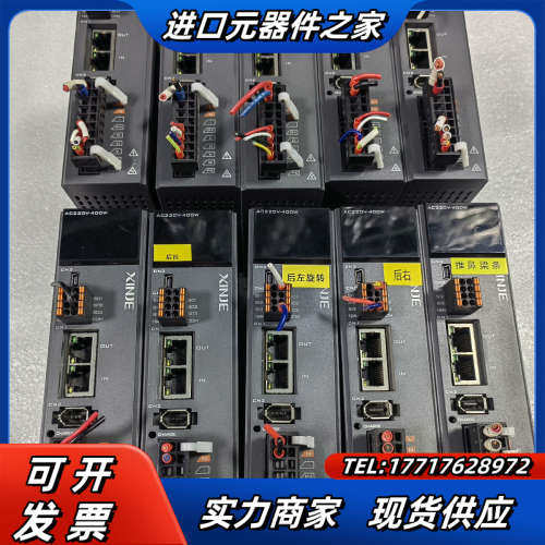 信捷新款总线伺服400w驱动器，DS5C1K-20P4-PT议价