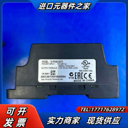 PLC DVP30EC00R3，DVP30EC00T3议价