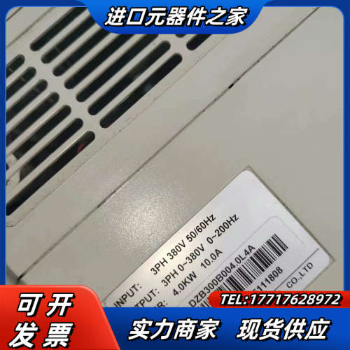 富凌变频器DZB300B004.0L4A，4KW，380V，议价