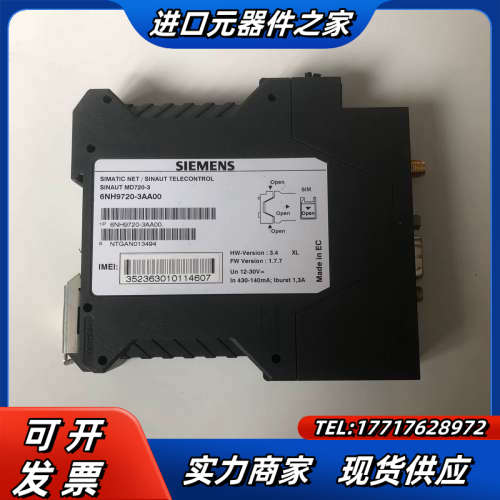 模块sinaut.md720-3功议价