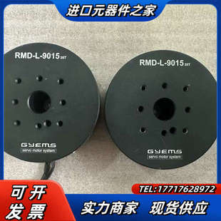 35T 9015 24V外转子无刷直驱议价 脉塔三闭环RMD