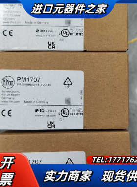 易福门PM1707现货  2800议价