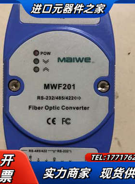迈威MWE201  RS-232/485/422有源高速隔离议价