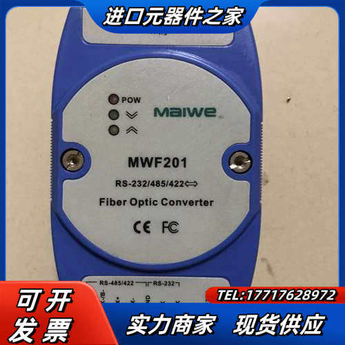 迈威MWE201  RS-232/485/422有源高速隔离议价