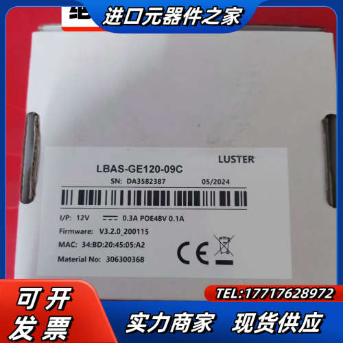 全新原装正品凌云工业相机LBAS-GE120-09C，议价