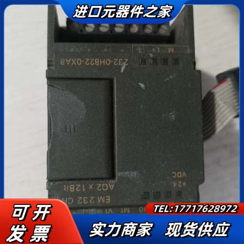 plc模块 EM232CN议价