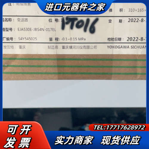 横河压力变送器，EJA530E-JBS4N-017EL，量程议价