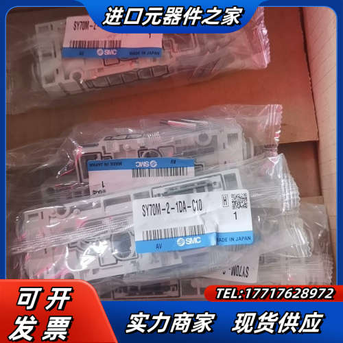 电磁阀底座SY70M-2-1DA-C10原装正议价