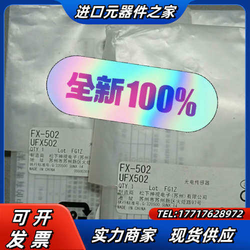 全新光电放大器FX-502，UFX502，21条，原议价,3C数码配件,隔离器/耦合器,淘宝优惠券,粉丝福利购,淘宝优惠卷