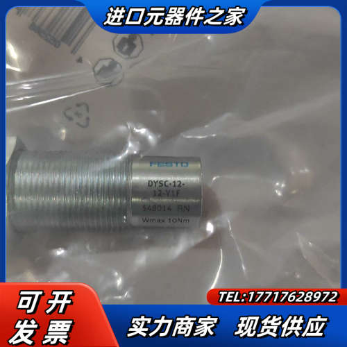 全新原装德国 弹性缓冲器 DYSC-12-12-Y1F议价