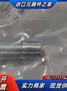 全新原装德国 弹性缓冲器 DYSC-12-12-Y1F议价