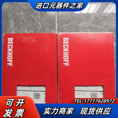 倍福全新EL9110议价