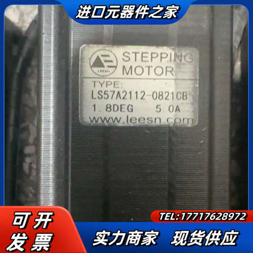 立三机电DM906C驱动器 电机LS57A2112-0821议价