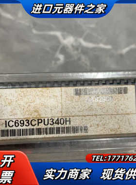 IC693CPU340H议价