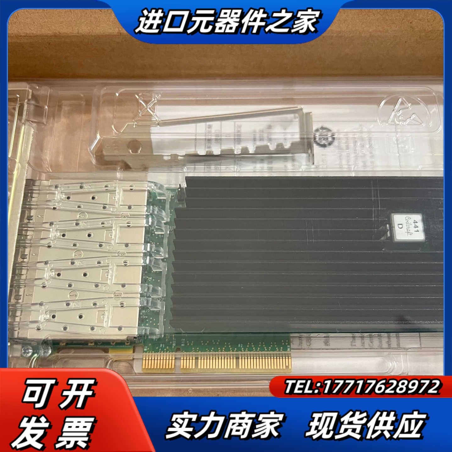 Intel X710-DA4 四口10Gb万兆以太网光纤网卡议价