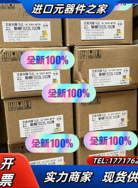 全新伺服电机MHMF022L1U2M，MSMF022L1议价