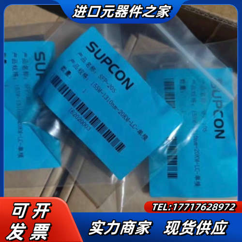 浙江中控交换机光纤模块 SFP-20S议价